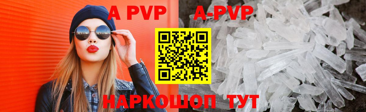 APVP крисы CK Тельмана