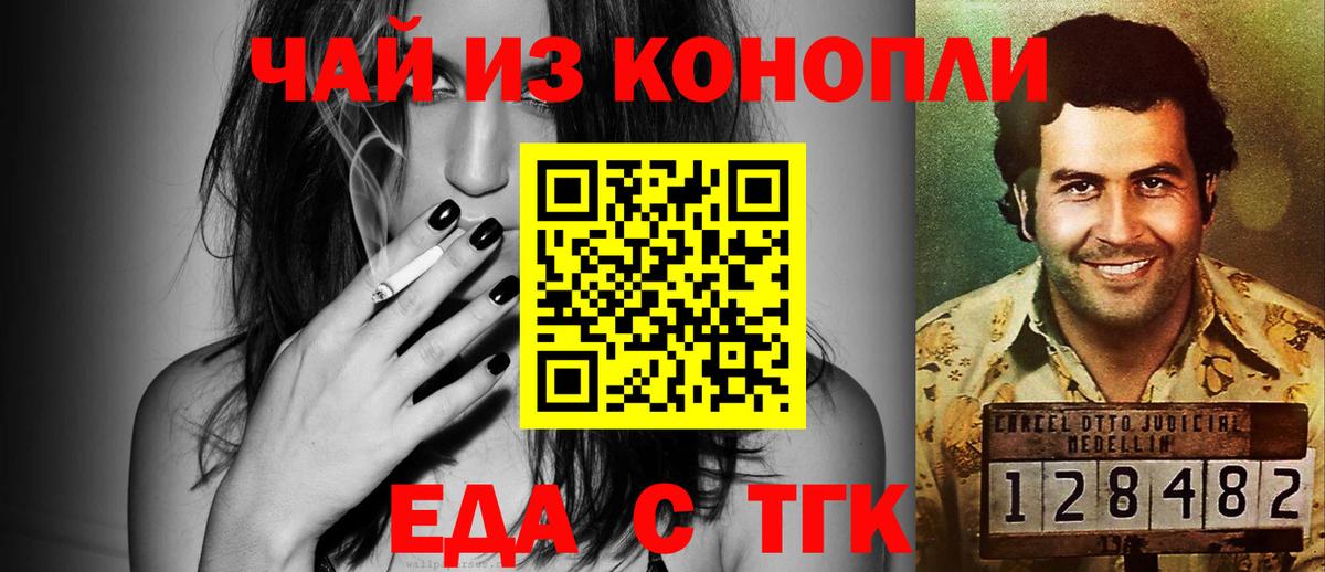 Canna-Cookies марихуана  Вход с VPN  Тельмана 