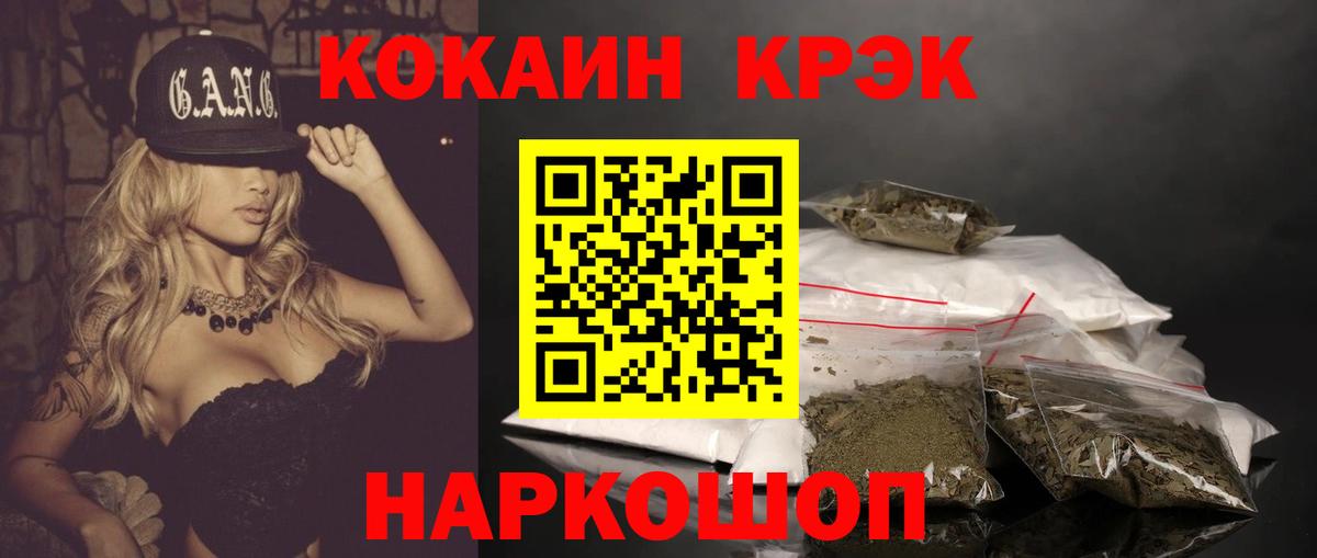 КОКАИН Боливия  Вход с VPN  Тельмана  Cocaine Перу 