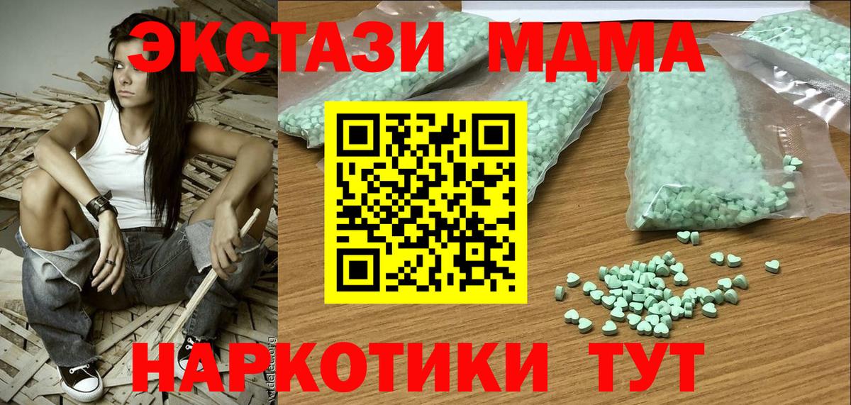 Ecstasy 280 MDMA  Вход с VPN  MEGA ссылка  ЭКСТАЗИ  Экстази DUBAI  Тельмана 
