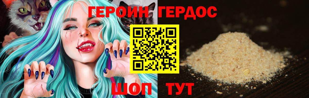 Тельмана  Героин белый  Вход с VPN 