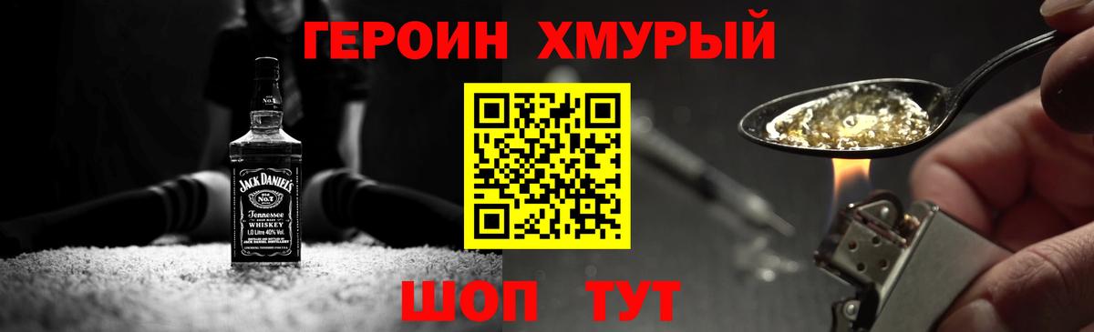 Героин гречка Тельмана