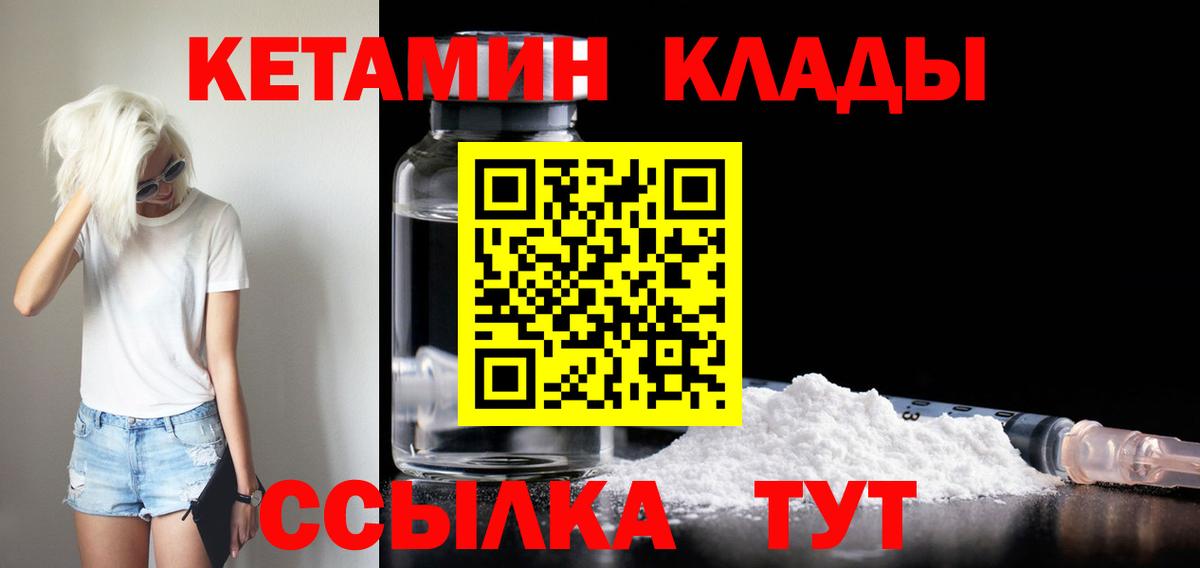 КЕТАМИН VHQ    зеркало  Тельмана  Вход с VPN 
