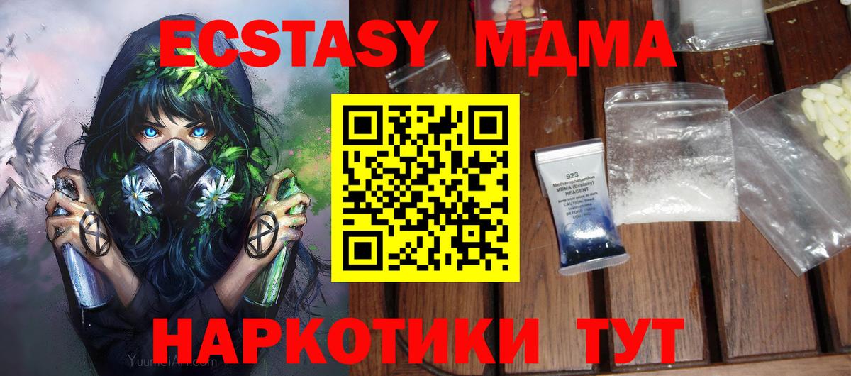 MDMA  MDMA кристаллы  Вход с VPN  Тельмана  МДМА crystal 
