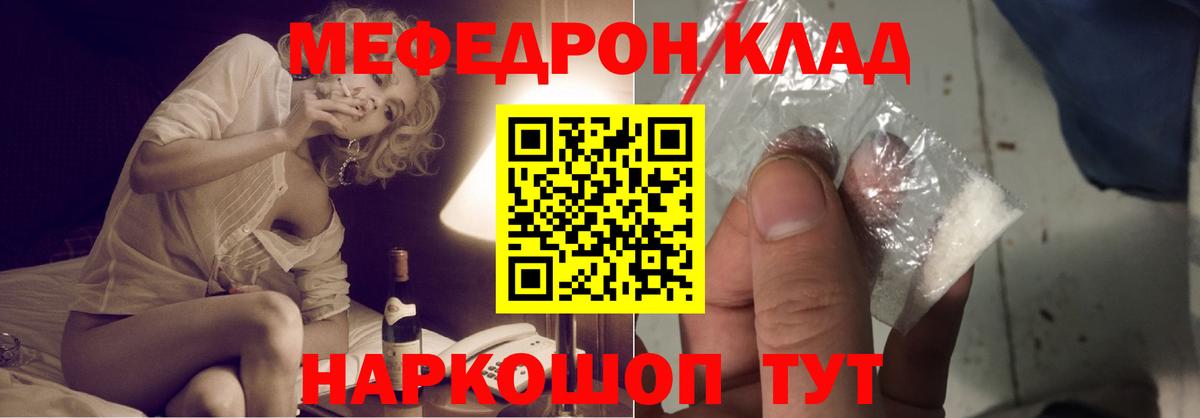Меф  Тельмана