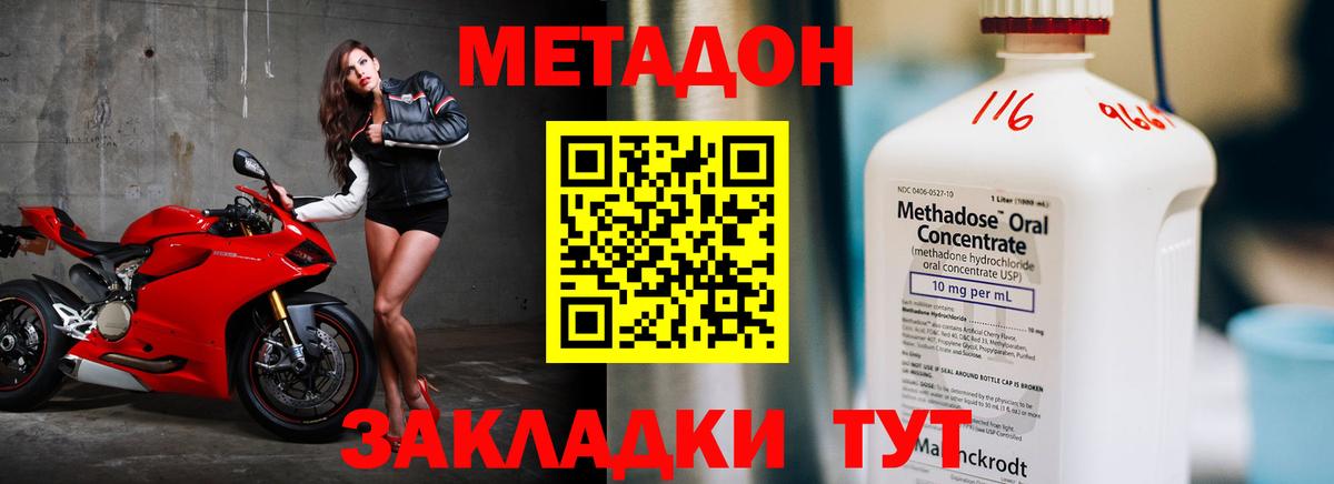 Метадон белоснежный  Вход с VPN  Тельмана  omg ТОР  Метадон мёд 