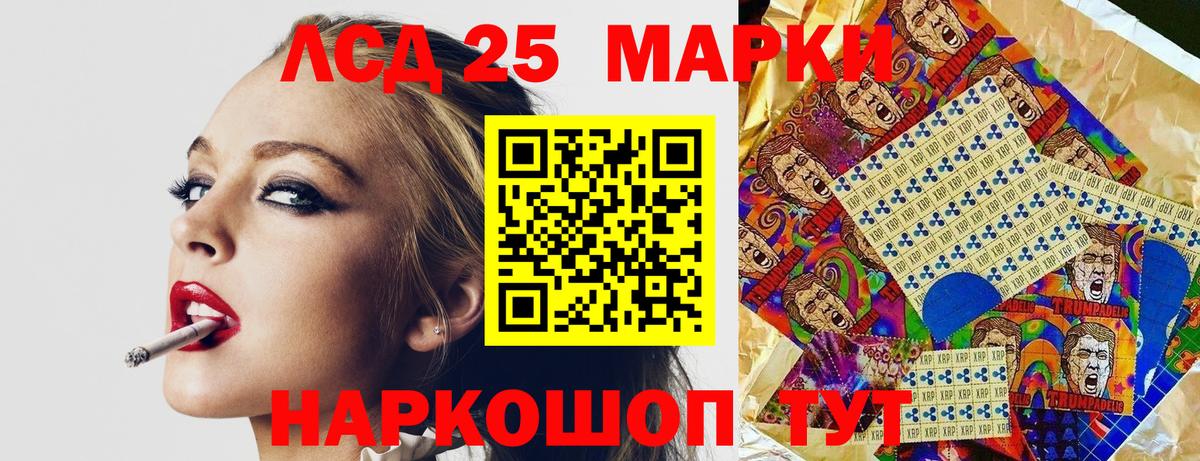Тельмана  Марки 25I-NBOMe 1500мкг  Вход с VPN 