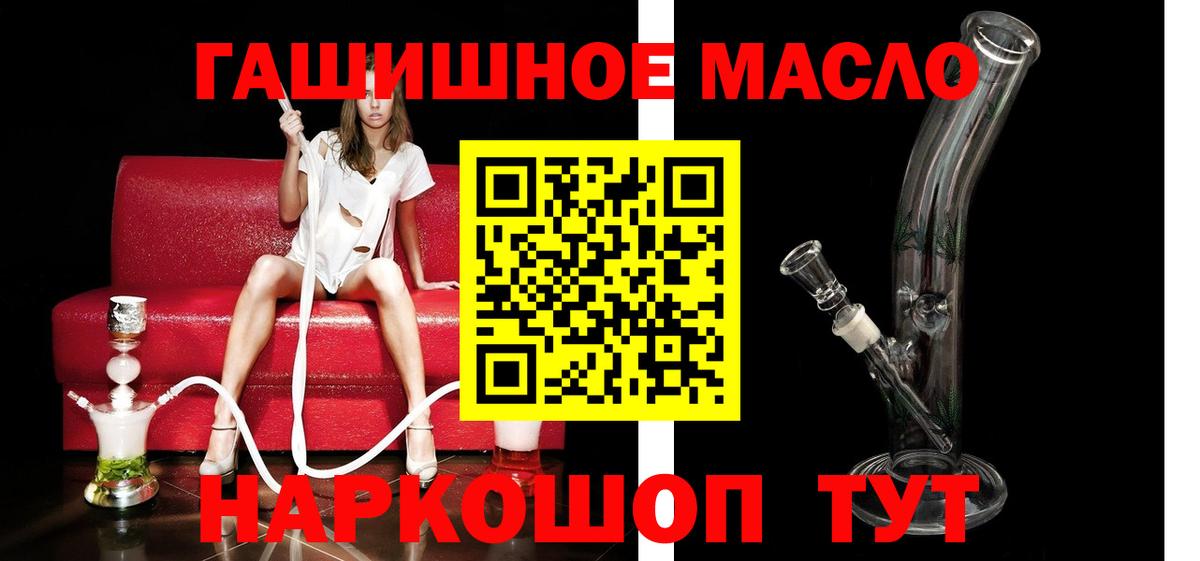 Дистиллят ТГК гашишное масло  Вход с VPN  Тельмана 